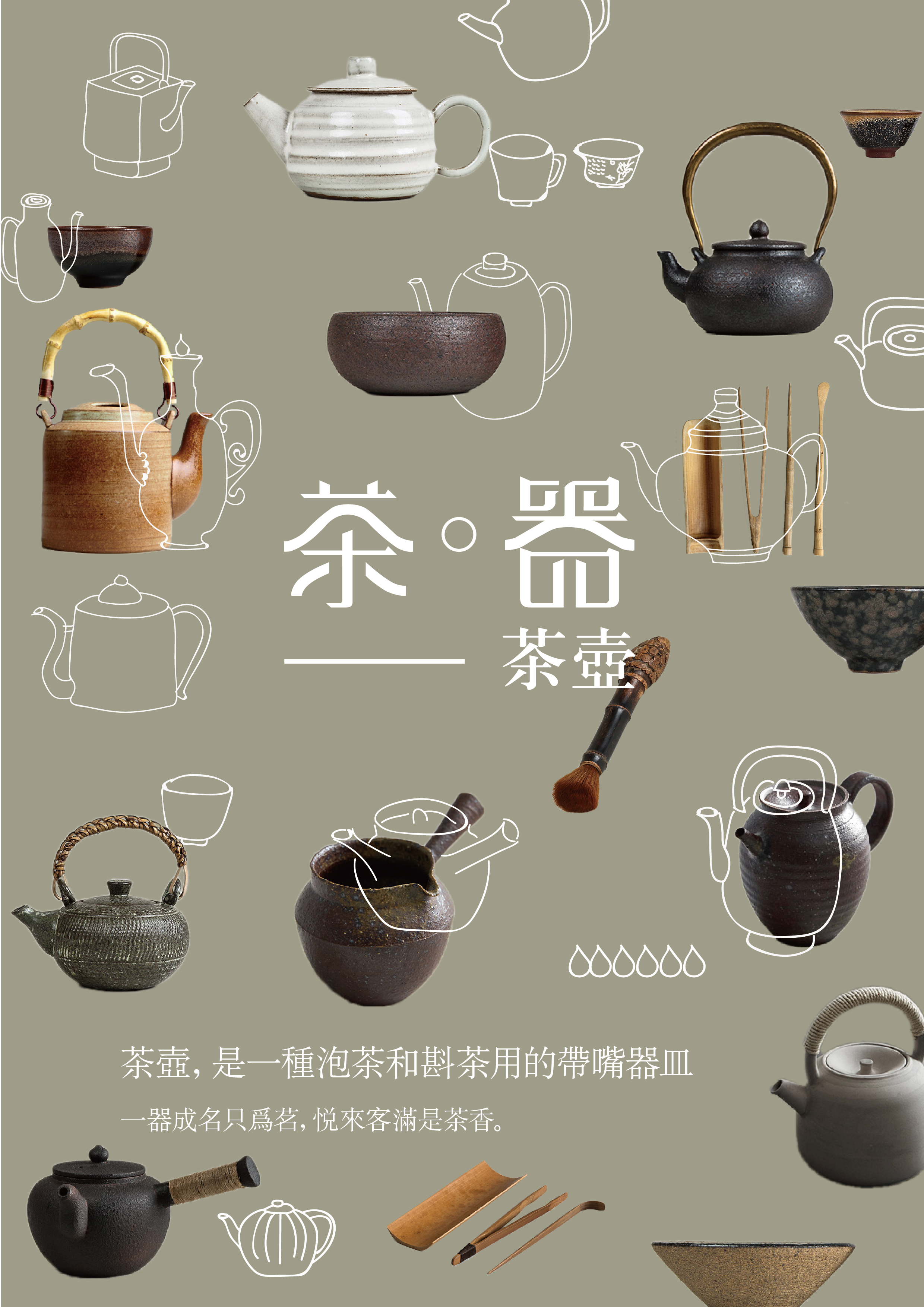 【茶具】茶具的使用_如何选购茶具_亲子百科_太平洋亲子网