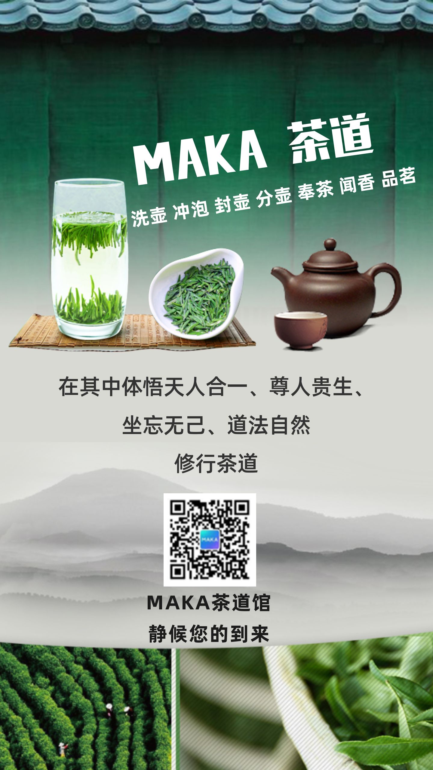 茶艺的定义