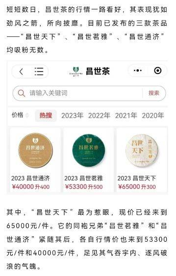 开博体育官方app“茶叶骗局开博体育官网入口”震撼广州：数百茶商血本无归(图2)