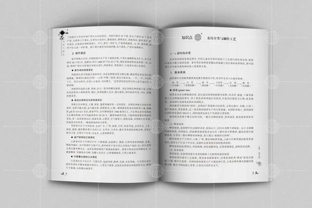 开博体育官网入口开博体育茶源于中国盛行于世界——关于茶文化你了解多少？官方app(图5)