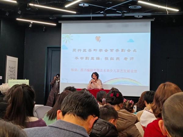 《少儿茶艺科普绘本》新书发布会圆满举行(图3)